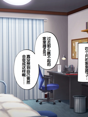 [サポットノーズ] 種付許可証を拾った！！ ～政府公認役員になりすまして女子校の美女全員孕ましちゃった～ [中国翻訳]_003