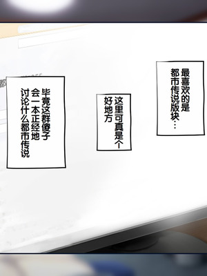 [サポットノーズ] 種付許可証を拾った！！ ～政府公認役員になりすまして女子校の美女全員孕ましちゃった～ [中国翻訳]_004
