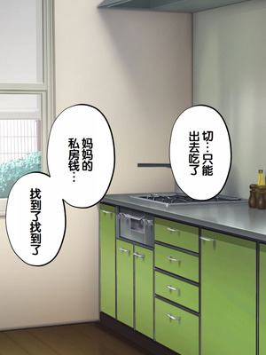 [サポットノーズ] 種付許可証を拾った！！ ～政府公認役員になりすまして女子校の美女全員孕ましちゃった～ [中国翻訳]_007