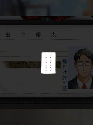 [サポットノーズ] 種付許可証を拾った！！ ～政府公認役員になりすまして女子校の美女全員孕ましちゃった～ [中国翻訳]_010