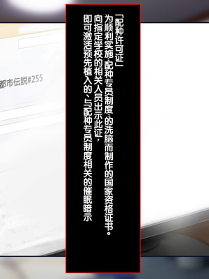 [サポットノーズ] 種付許可証を拾った！！ ～政府公認役員になりすまして女子校の美女全員孕ましちゃった～ [中国翻訳]_011