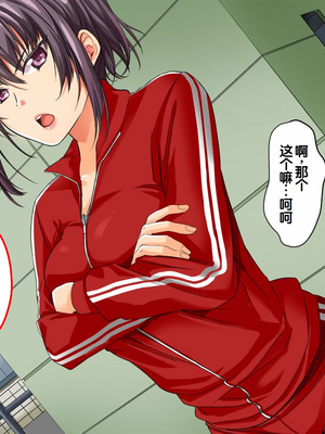 [サポットノーズ] 種付許可証を拾った！！ ～政府公認役員になりすまして女子校の美女全員孕ましちゃった～ [中国翻訳]_019