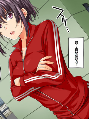 [サポットノーズ] 種付許可証を拾った！！ ～政府公認役員になりすまして女子校の美女全員孕ましちゃった～ [中国翻訳]_021