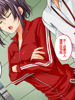 [サポットノーズ] 種付許可証を拾った！！ ～政府公認役員になりすまして女子校の美女全員孕ましちゃった～ [中国翻訳]_022