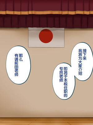 [サポットノーズ] 種付許可証を拾った！！ ～政府公認役員になりすまして女子校の美女全員孕ましちゃった～ [中国翻訳]_039