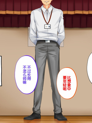 [サポットノーズ] 種付許可証を拾った！！ ～政府公認役員になりすまして女子校の美女全員孕ましちゃった～ [中国翻訳]_040