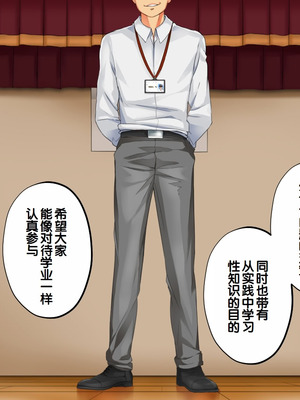 [サポットノーズ] 種付許可証を拾った！！ ～政府公認役員になりすまして女子校の美女全員孕ましちゃった～ [中国翻訳]_041