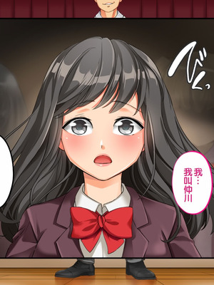 [サポットノーズ] 種付許可証を拾った！！ ～政府公認役員になりすまして女子校の美女全員孕ましちゃった～ [中国翻訳]_043