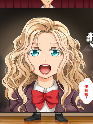 [サポットノーズ] 種付許可証を拾った！！ ～政府公認役員になりすまして女子校の美女全員孕ましちゃった～ [中国翻訳]_044