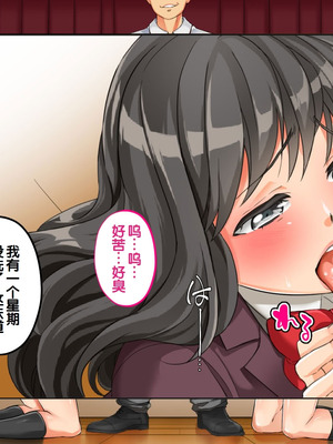 [サポットノーズ] 種付許可証を拾った！！ ～政府公認役員になりすまして女子校の美女全員孕ましちゃった～ [中国翻訳]_048