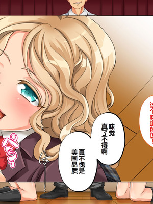 [サポットノーズ] 種付許可証を拾った！！ ～政府公認役員になりすまして女子校の美女全員孕ましちゃった～ [中国翻訳]_049