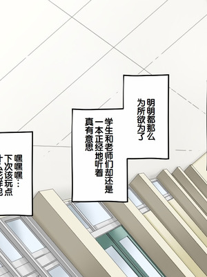 [サポットノーズ] 種付許可証を拾った！！ ～政府公認役員になりすまして女子校の美女全員孕ましちゃった～ [中国翻訳]_056
