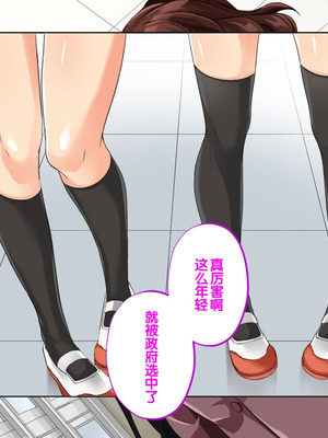 [サポットノーズ] 種付許可証を拾った！！ ～政府公認役員になりすまして女子校の美女全員孕ましちゃった～ [中国翻訳]_058