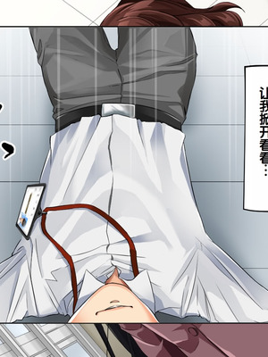 [サポットノーズ] 種付許可証を拾った！！ ～政府公認役員になりすまして女子校の美女全員孕ましちゃった～ [中国翻訳]_059