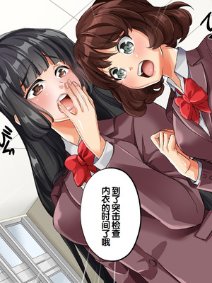 [サポットノーズ] 種付許可証を拾った！！ ～政府公認役員になりすまして女子校の美女全員孕ましちゃった～ [中国翻訳]_060