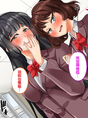 [サポットノーズ] 種付許可証を拾った！！ ～政府公認役員になりすまして女子校の美女全員孕ましちゃった～ [中国翻訳]_062