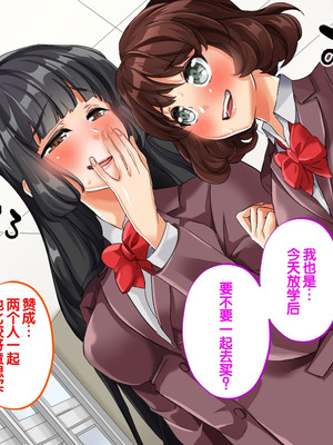 [サポットノーズ] 種付許可証を拾った！！ ～政府公認役員になりすまして女子校の美女全員孕ましちゃった～ [中国翻訳]_063