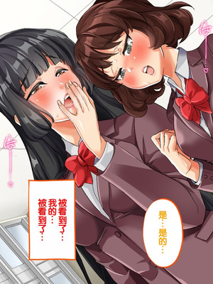 [サポットノーズ] 種付許可証を拾った！！ ～政府公認役員になりすまして女子校の美女全員孕ましちゃった～ [中国翻訳]_066