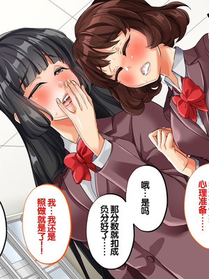 [サポットノーズ] 種付許可証を拾った！！ ～政府公認役員になりすまして女子校の美女全員孕ましちゃった～ [中国翻訳]_068