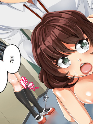 [サポットノーズ] 種付許可証を拾った！！ ～政府公認役員になりすまして女子校の美女全員孕ましちゃった～ [中国翻訳]_071