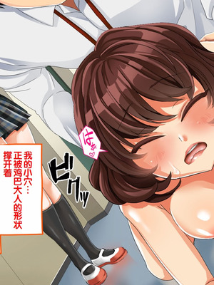 [サポットノーズ] 種付許可証を拾った！！ ～政府公認役員になりすまして女子校の美女全員孕ましちゃった～ [中国翻訳]_077