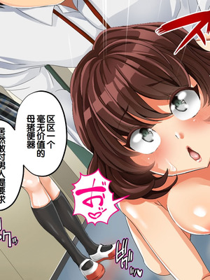 [サポットノーズ] 種付許可証を拾った！！ ～政府公認役員になりすまして女子校の美女全員孕ましちゃった～ [中国翻訳]_082