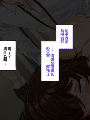 [サポットノーズ] 種付許可証を拾った！！ ～政府公認役員になりすまして女子校の美女全員孕ましちゃった～ [中国翻訳]_089