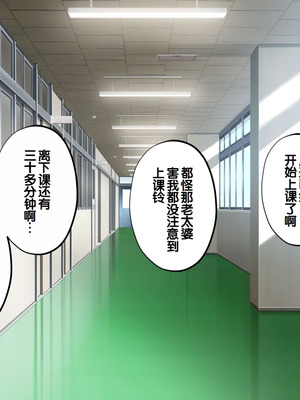 [サポットノーズ] 種付許可証を拾った！！ ～政府公認役員になりすまして女子校の美女全員孕ましちゃった～ [中国翻訳]_106