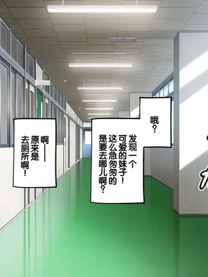 [サポットノーズ] 種付許可証を拾った！！ ～政府公認役員になりすまして女子校の美女全員孕ましちゃった～ [中国翻訳]_144