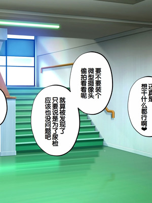 [サポットノーズ] 種付許可証を拾った！！ ～政府公認役員になりすまして女子校の美女全員孕ましちゃった～ [中国翻訳]_158