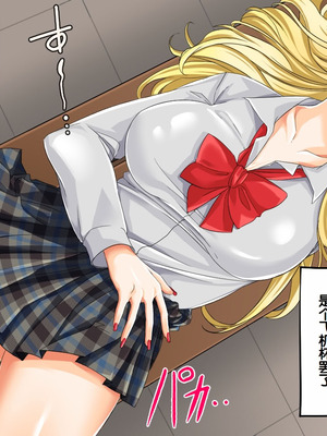 [サポットノーズ] 種付許可証を拾った！！ ～政府公認役員になりすまして女子校の美女全員孕ましちゃった～ [中国翻訳]_161