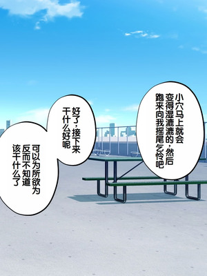 [サポットノーズ] 種付許可証を拾った！！ ～政府公認役員になりすまして女子校の美女全員孕ましちゃった～ [中国翻訳]_174
