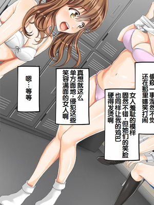 [サポットノーズ] 種付許可証を拾った！！ ～政府公認役員になりすまして女子校の美女全員孕ましちゃった～ [中国翻訳]_177