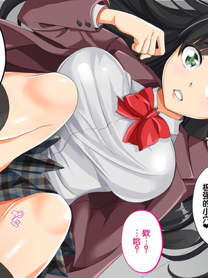 [サポットノーズ] 種付許可証を拾った！！ ～政府公認役員になりすまして女子校の美女全員孕ましちゃった～ [中国翻訳]_233