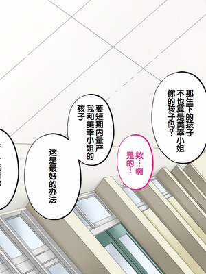 [サポットノーズ] 種付許可証を拾った！！ ～政府公認役員になりすまして女子校の美女全員孕ましちゃった～ [中国翻訳]_247