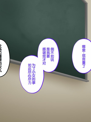 [サポットノーズ] 種付許可証を拾った！！ ～政府公認役員になりすまして女子校の美女全員孕ましちゃった～ [中国翻訳]_249