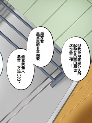 [サポットノーズ] 種付許可証を拾った！！ ～政府公認役員になりすまして女子校の美女全員孕ましちゃった～ [中国翻訳]_267