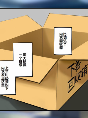 [サポットノーズ] 種付許可証を拾った！！ ～政府公認役員になりすまして女子校の美女全員孕ましちゃった～ [中国翻訳]_317