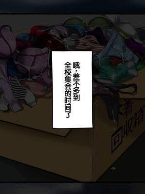 [サポットノーズ] 種付許可証を拾った！！ ～政府公認役員になりすまして女子校の美女全員孕ましちゃった～ [中国翻訳]_320