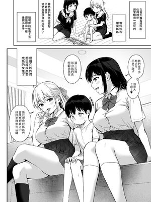 [あまくち少女 (うまくち醤油)] ないしょのはじめて&せいふく&つうがく [中国翻訳][粗碼][白杨汉化组]_006