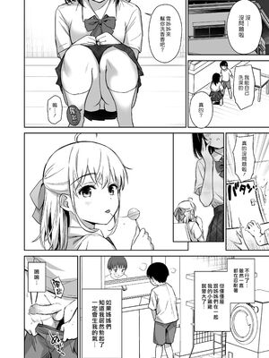 [あまくち少女 (うまくち醤油)] ないしょのはじめて&せいふく&つうがく [中国翻訳][粗碼][白杨汉化组]_010