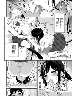 [あまくち少女 (うまくち醤油)] ないしょのはじめて&せいふく&つうがく [中国翻訳][粗碼][白杨汉化组]_018
