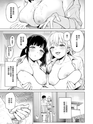 [あまくち少女 (うまくち醤油)] ないしょのはじめて&せいふく&つうがく [中国翻訳][粗碼][白杨汉化组]_092