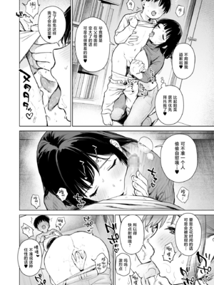[あまくち少女 (うまくち醤油)] ないしょのはじめて&せいふく&つうがく [中国翻訳][粗碼][白杨汉化组]_093