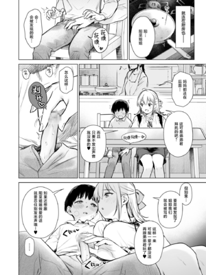 [あまくち少女 (うまくち醤油)] ないしょのはじめて&せいふく&つうがく [中国翻訳][粗碼][白杨汉化组]_099