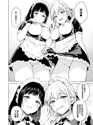 [あまくち少女 (うまくち醤油)] ないしょのはじめて&せいふく&つうがく [中国翻訳][粗碼][白杨汉化组]_109