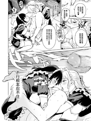 [あまくち少女 (うまくち醤油)] ないしょのはじめて&せいふく&つうがく [中国翻訳][粗碼][白杨汉化组]_113