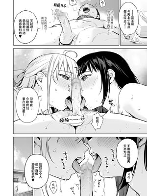 [あまくち少女 (うまくち醤油)] ないしょのはじめて&せいふく&つうがく [中国翻訳][粗碼][白杨汉化组]_143