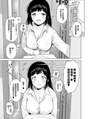 [あまくち少女 (うまくち醤油)] ないしょのはじめて&せいふく&つうがく [中国翻訳][粗碼][白杨汉化组]_144