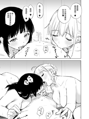 [あまくち少女 (うまくち醤油)] ないしょのはじめて&せいふく&つうがく [中国翻訳][粗碼][白杨汉化组]_153